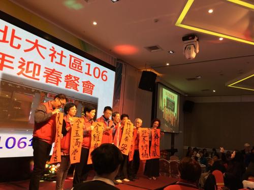 106.02.12  106年度春節聯歡活動