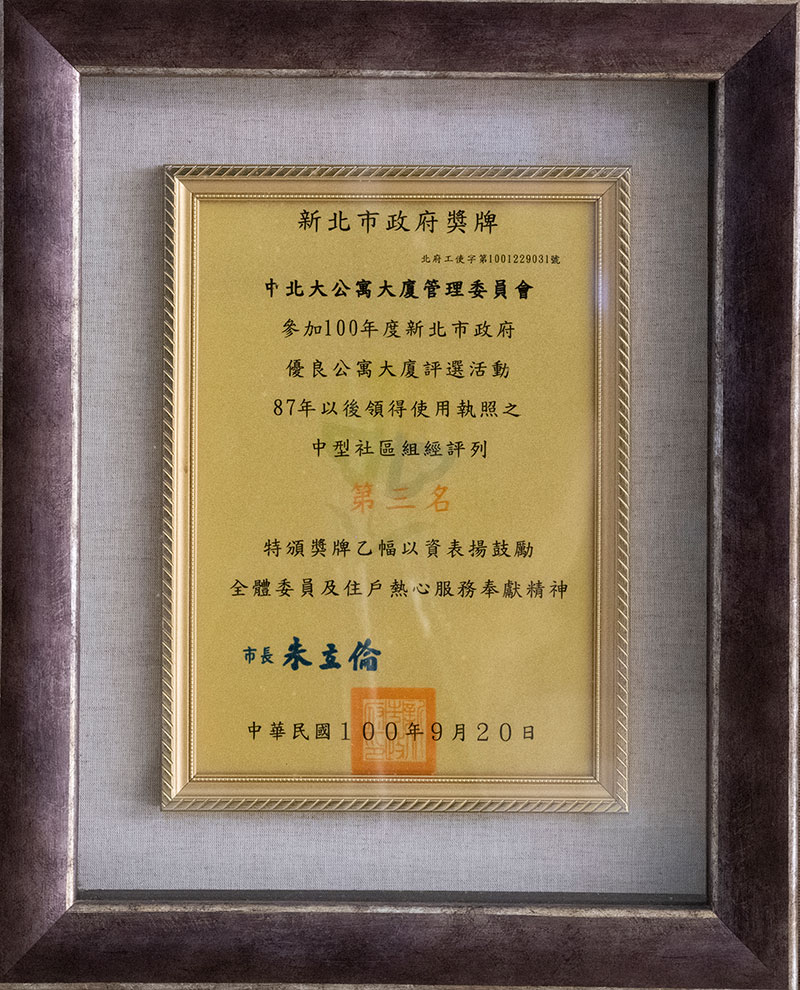 100年 中型社區組經評列 第三名